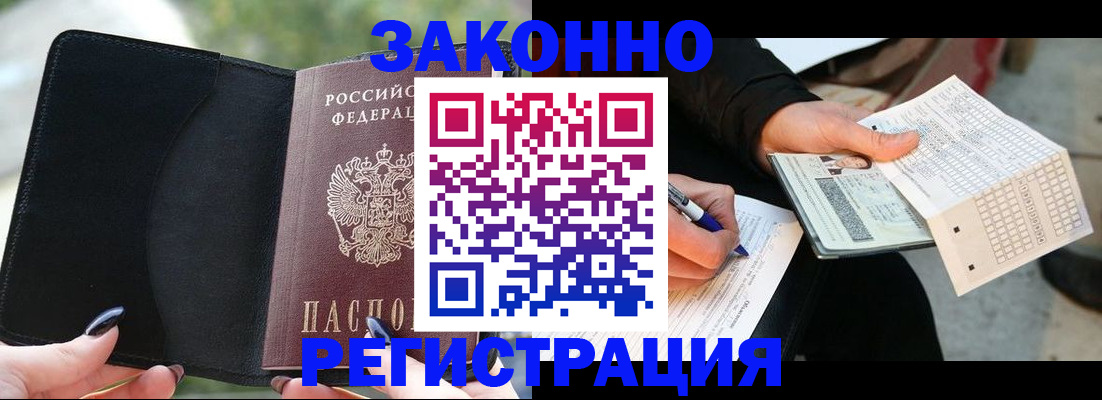 временная регистрация гарантия в Коле