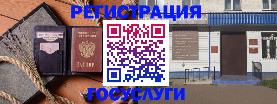 прописка для военкомата в Коле