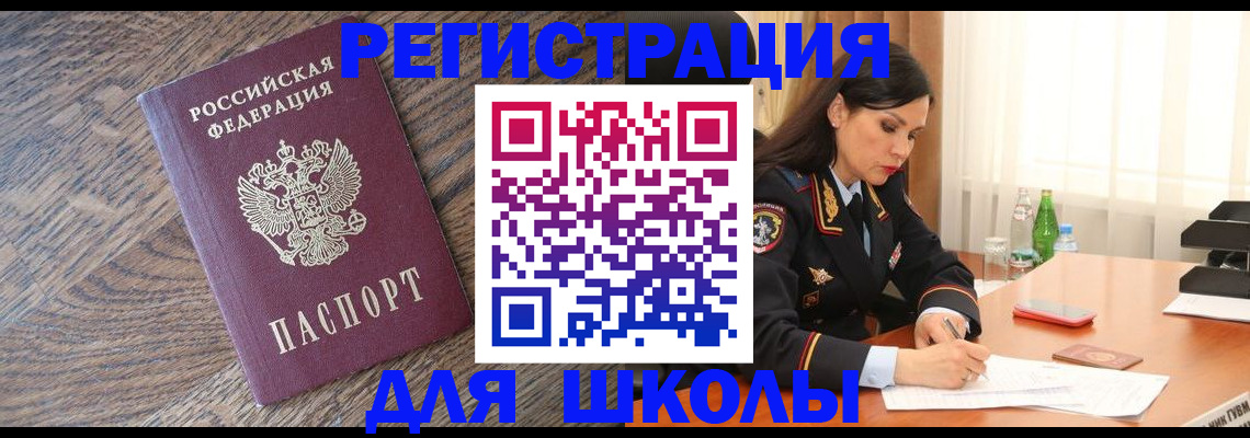прописка гарантия в Коле